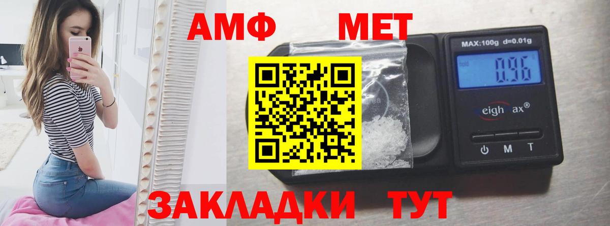 Amphetamine 97% Туймазы