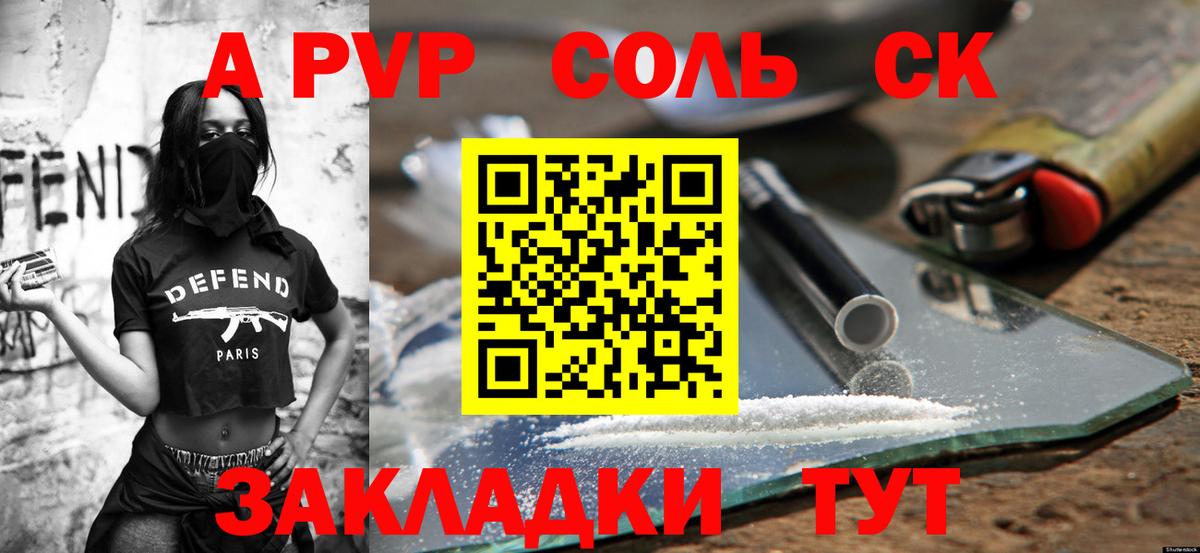 Alpha-PVP Соль  Alfa_PVP СК  Alpha PVP Соль  Туймазы  Вход с VPN 