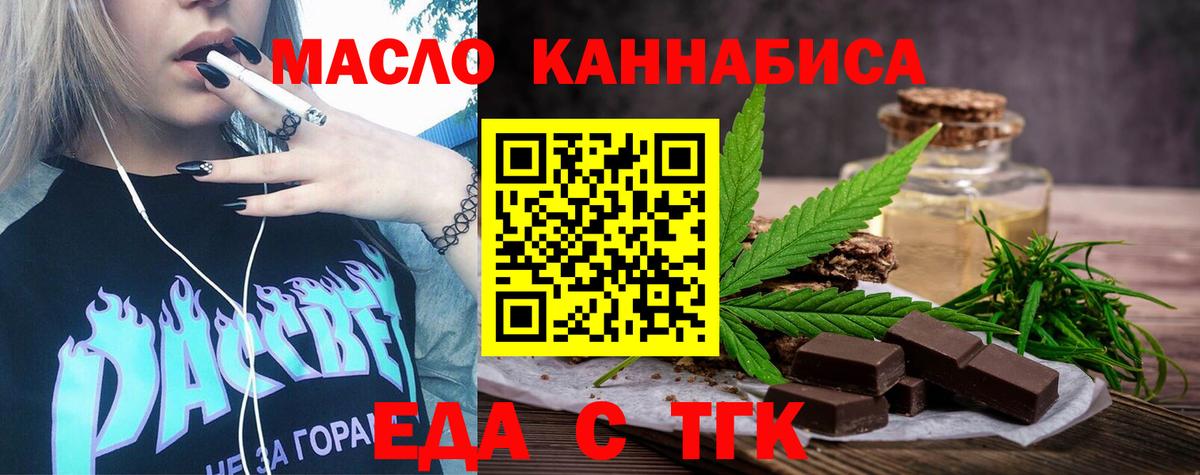 Cannafood конопля  Вход с VPN  Туймазы 