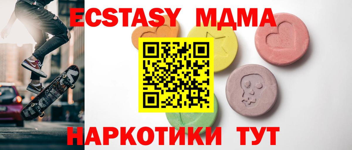 мега как зайти  Вход с VPN  мориарти какой сайт  ЭКСТАЗИ таблы  Экстази таблы  Туймазы 