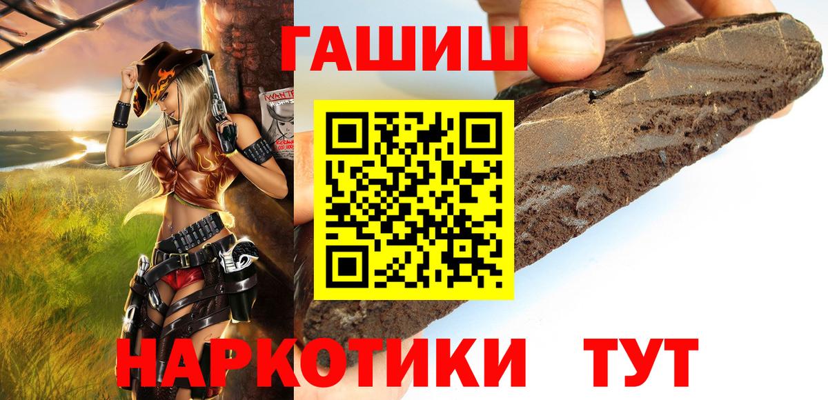 ГАШ  Гашиш 40% ТГК  Туймазы  Вход с VPN  ГАШ ice o lator 