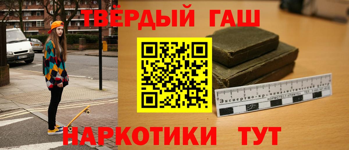Туймазы  ГАШ  Гашиш  Бошки Шишки  Вход с VPN  Мефедрон  