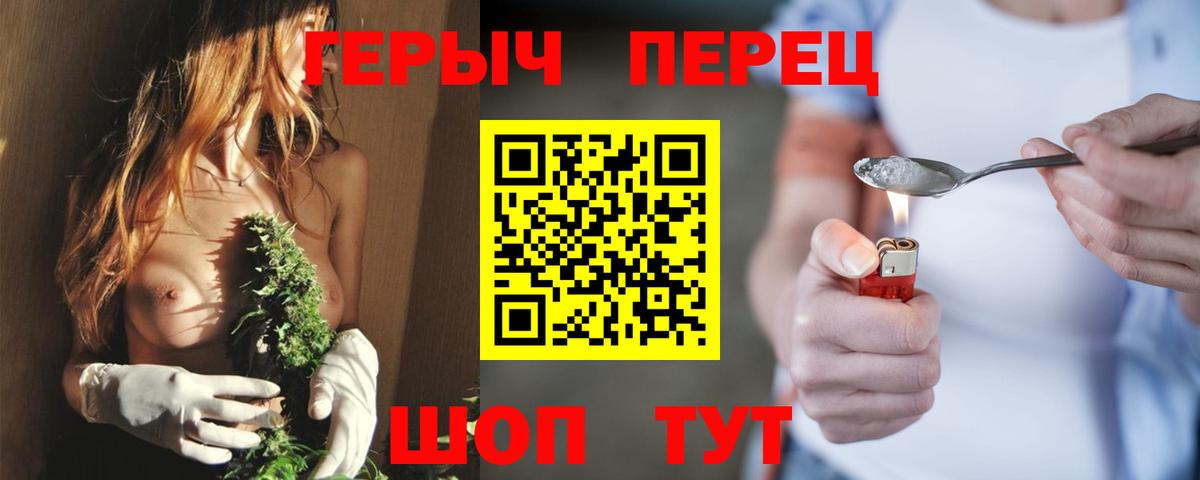 ГЕРОИН хмурый Туймазы
