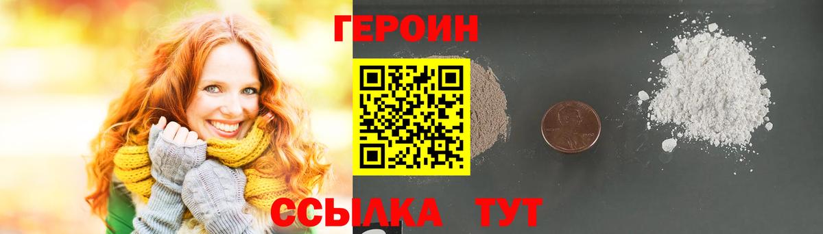 Героин афганец  Вход с VPN  Туймазы 