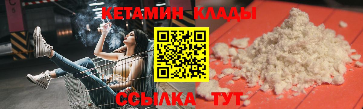 КЕТАМИН ketamine Туймазы