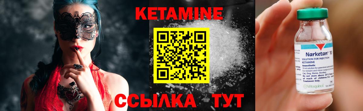 КЕТАМИН ketamine  Вход с VPN  darknet телеграм  Туймазы  КЕТАМИН VHQ 
