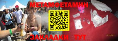 метамфетамин Краснодар