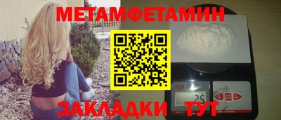 метамфетамин Краснодар