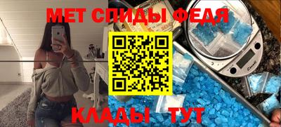 метамфетамин Краснодар