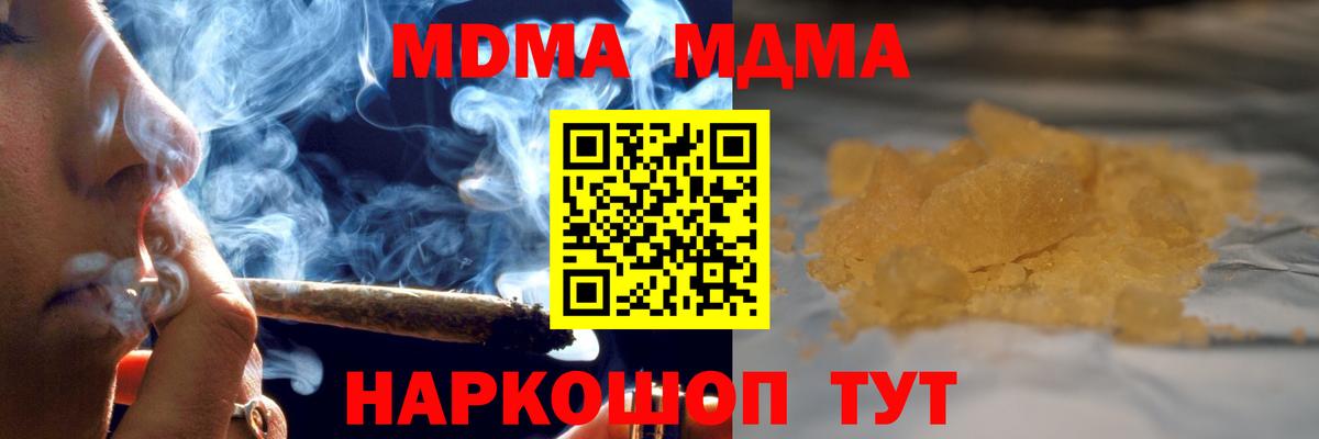 МДМА  МДМА молли  Туймазы  Вход с VPN  МДМА crystal 