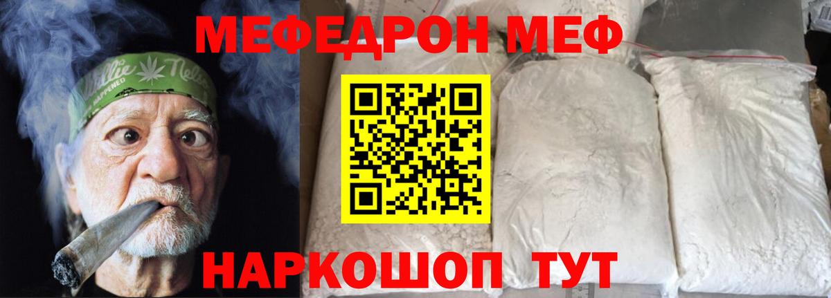 Туймазы  Меф кристаллы  Вход с VPN  Меф  МЯУ-МЯУ кристаллы 
