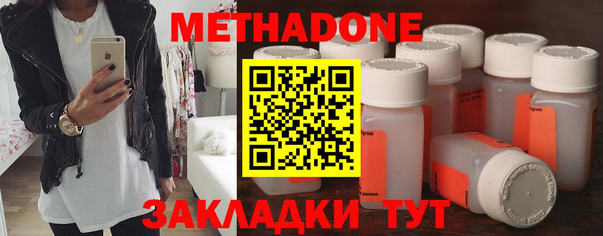 Туймазы  Метадон VHQ  hydra ссылки  Вход с VPN 