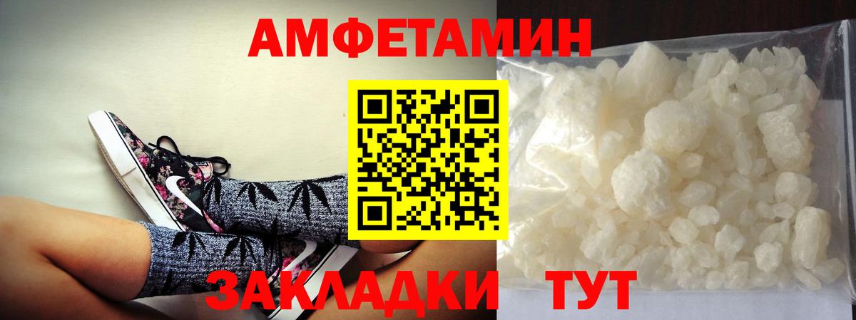 Первитин Methamphetamine Туймазы