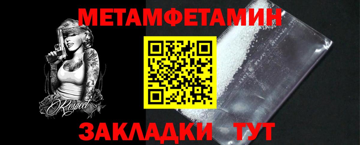 Туймазы  Метамфетамин кристалл  Метамфетамин  Вход с VPN 
