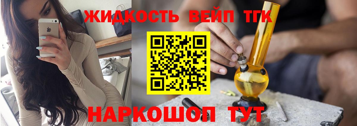 ТГК гашишное масло Туймазы